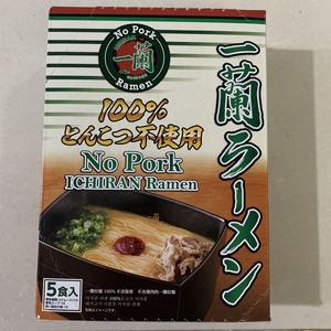 Cek Bpom Mi Instan Rasa Kaldu Ayam (Ramen Green Lable) Ichiran